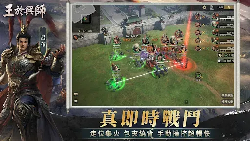 Скриншот 2 — 王於興師-真即時·立體戰爭策略手遊