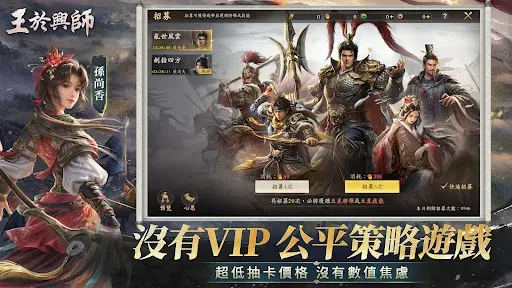 Скриншот 7 — 王於興師-真即時·立體戰爭策略手遊