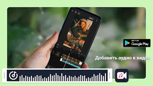 Скриншот 7 — Добавить музыку к видео и фото