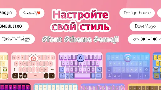 Скриншот 5 — Дизайн клавиатуры -тема&шрифт