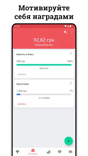 Скриншот 4 — Курению Стоп: Бросаем Навсегда