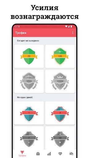 Скриншот 5 — Курению Стоп: Бросаем Навсегда
