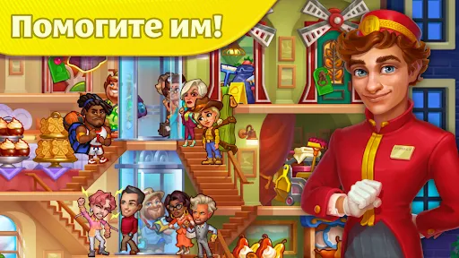Скриншот 2 — Grand Hotel Mania: Отель-игра