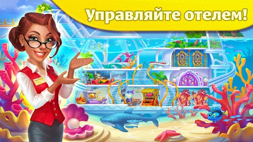 Скриншот 3 — Grand Hotel Mania: Отель-игра