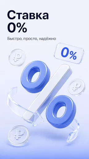 Скриншот 1 — Народный Займ