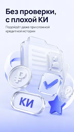 Скриншот 3 — Народный Займ