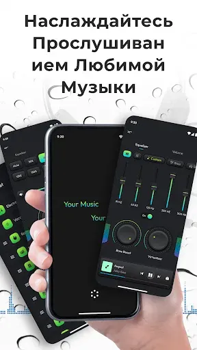 Скриншот 6 — Эквалайзер FX: Усиление звука
