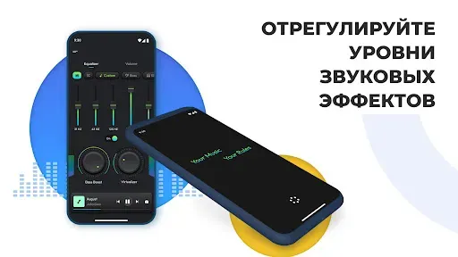 Скриншот 8 — Эквалайзер FX: Усиление звука