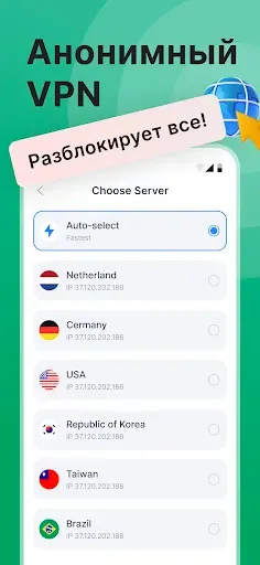 Скриншот 3 — Браузер c Инкогнито VPN прокси