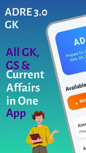 Скриншот 7 — ADRE 3.0 GK Prep – Assam GK