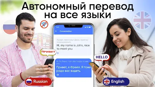 Скриншот 1 — Переводчик Языков – Офлайн