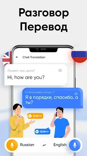 Скриншот 3 — Переводчик Языков – Офлайн