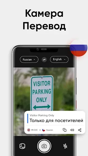 Скриншот 4 — Переводчик Языков – Офлайн
