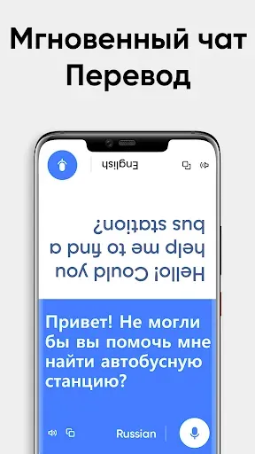 Скриншот 5 — Переводчик Языков – Офлайн