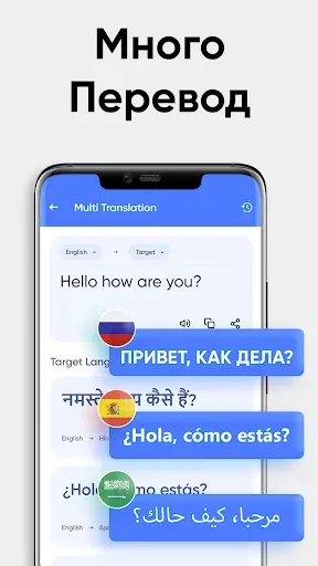 Скриншот 7 — Переводчик Языков – Офлайн