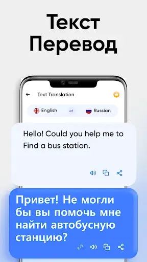 Скриншот 8 — Переводчик Языков – Офлайн