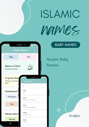 Скриншот 2 — Muslim Baby Names