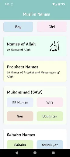 Скриншот 3 — Muslim Baby Names