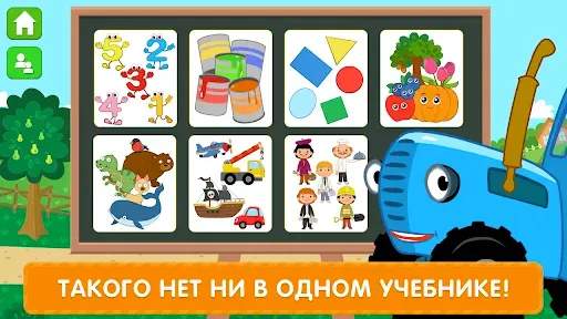 Скриншот 2 — Синий Трактор Развивающие Игры
