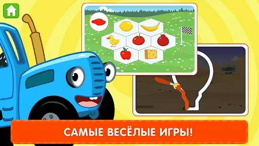 Скриншот 4 — Синий Трактор Развивающие Игры