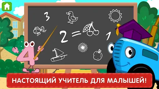 Скриншот 6 — Синий Трактор Развивающие Игры
