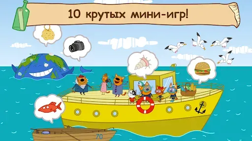 Скриншот 3 — Три Кота и Море Приключений!
