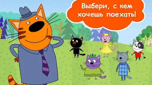 Скриншот 3 — Три Кота Пикник: Весёлые Игры!
