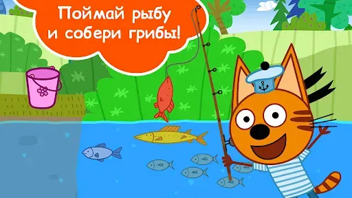 Скриншот 4 — Три Кота Пикник: Весёлые Игры!