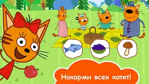 Скриншот 5 — Три Кота Пикник: Весёлые Игры!