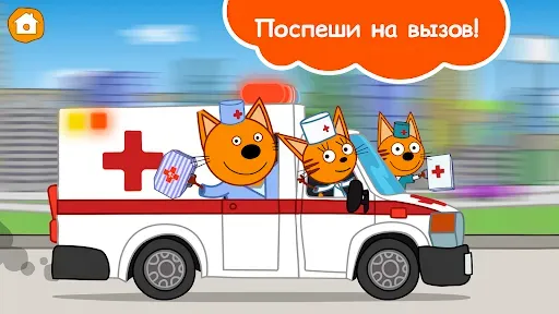 Скриншот 2 — Три Кота Доктор: Игра Больница