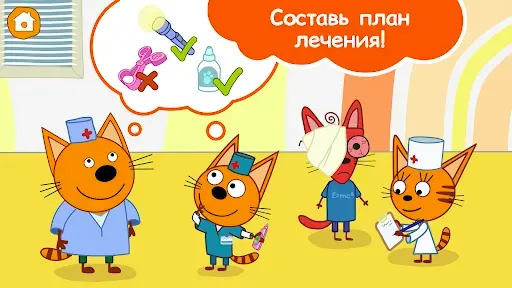 Скриншот 3 — Три Кота Доктор: Игра Больница