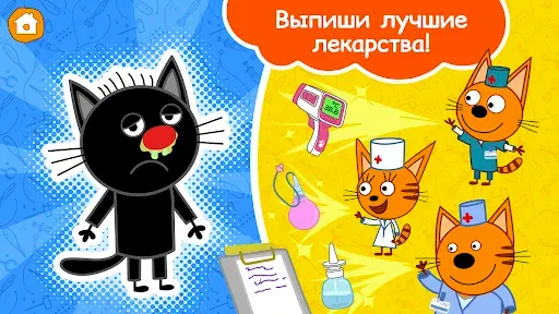 Скриншот 4 — Три Кота Доктор: Игра Больница