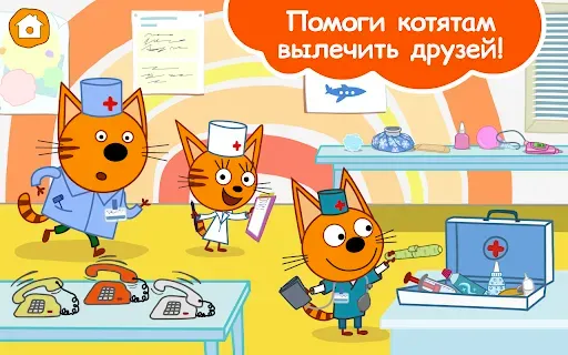 Скриншот 7 — Три Кота Доктор: Игра Больница