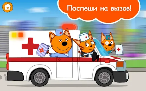 Скриншот 8 — Три Кота Доктор: Игра Больница
