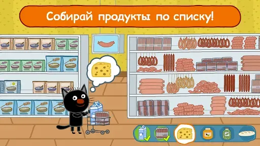 Скриншот 2 — Три Кота Магазин: Детские Игры