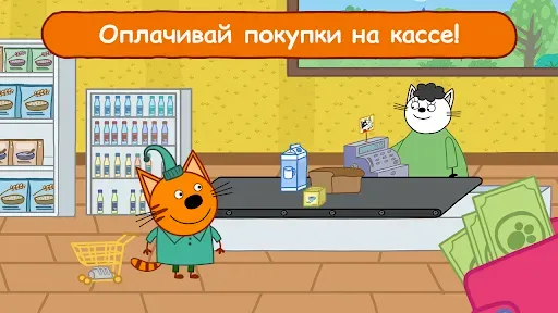 Скриншот 3 — Три Кота Магазин: Детские Игры