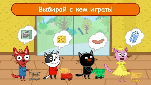 Скриншот 4 — Три Кота Магазин: Детские Игры