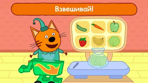 Скриншот 6 — Три Кота Магазин: Детские Игры