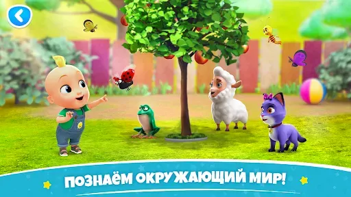 Скриншот 1 — Обучающие Игры для Малышей!