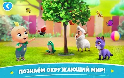 Скриншот 8 — Обучающие Игры для Малышей!