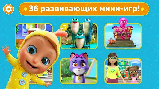 Скриншот 2 — Детские Игры Для Малышей 2 Лет