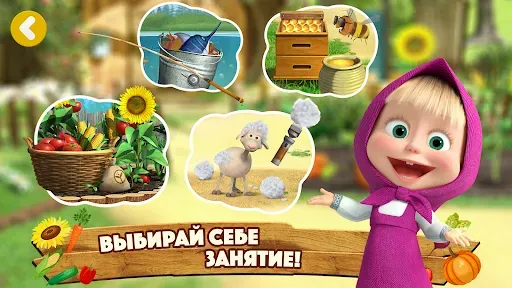 Скриншот 2 — Маша и Медведь Ферма для Детей
