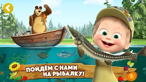 Скриншот 6 — Маша и Медведь Ферма для Детей