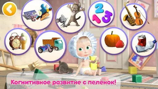 Скриншот 2 — Маша и Медведь: Игры для Детей