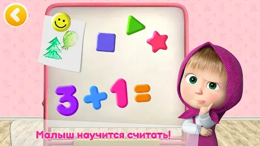 Скриншот 3 — Маша и Медведь: Игры для Детей