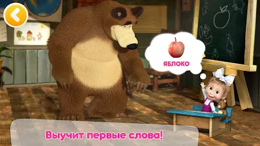 Скриншот 4 — Маша и Медведь: Игры для Детей