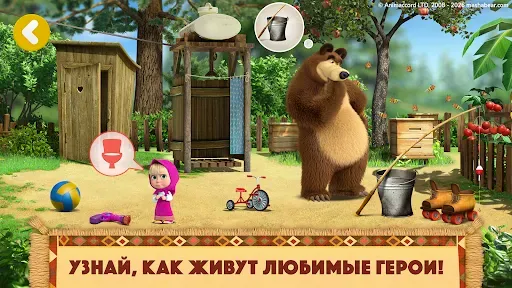 Скриншот 1 — Маша и Медведь: Мои Друзья