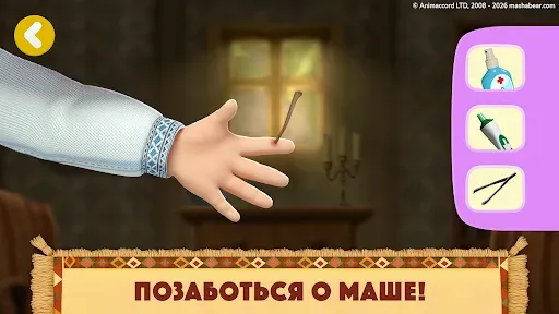Скриншот 3 — Маша и Медведь: Мои Друзья