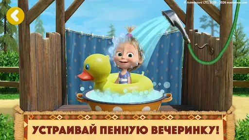 Скриншот 4 — Маша и Медведь: Мои Друзья