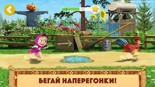 Скриншот 7 — Маша и Медведь: Мои Друзья